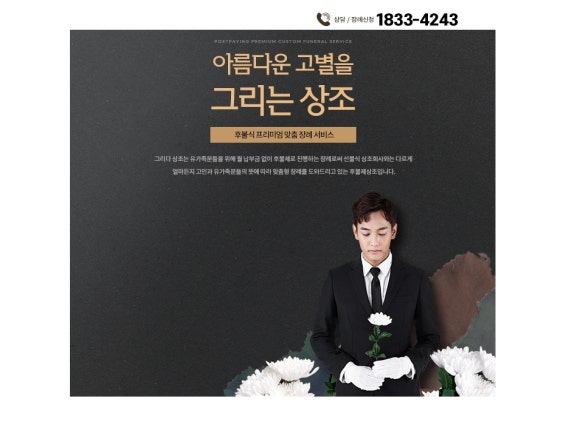 남양주한양병원장례식장 이미지