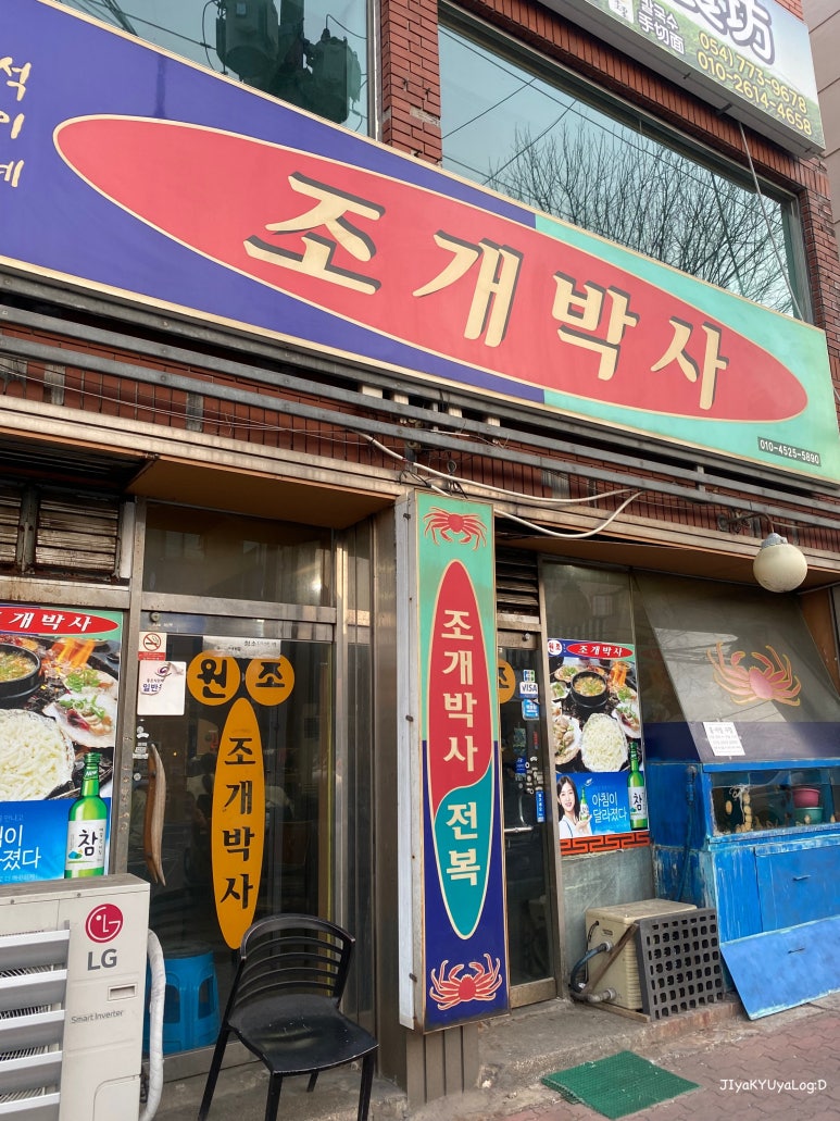 조개박사 이미지