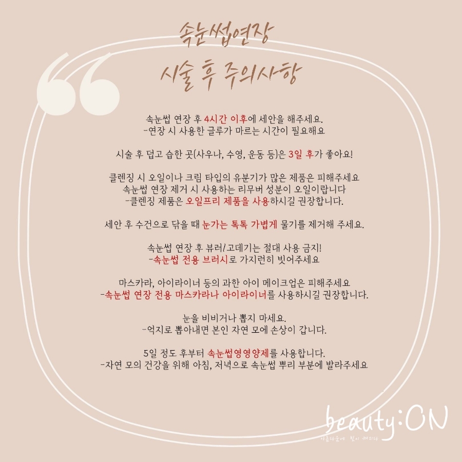 반해속눈썹 이미지