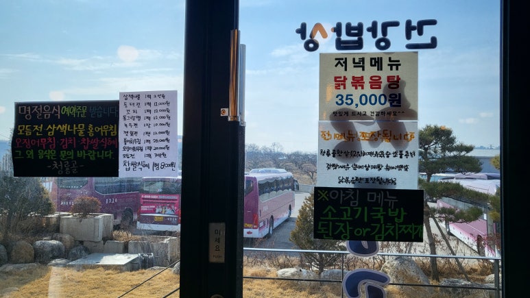 청룡집밥식당 이미지