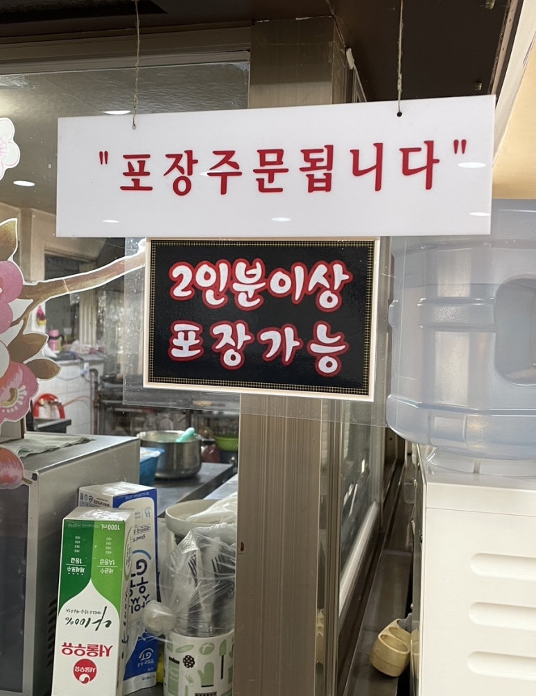 그집쭈꾸미충주점 이미지