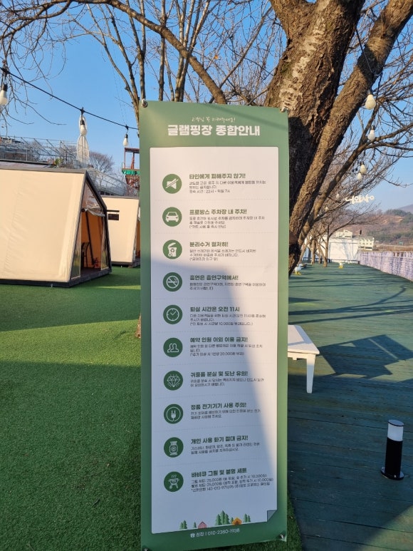 청도프로방스글램핑 이미지