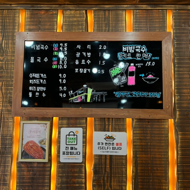 웅촌비빔국수 이미지