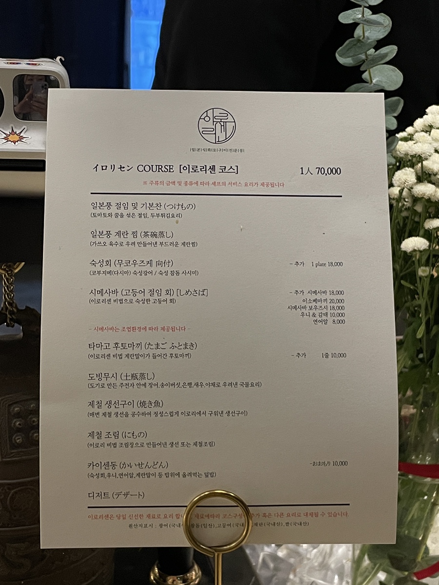 이로리센 이미지