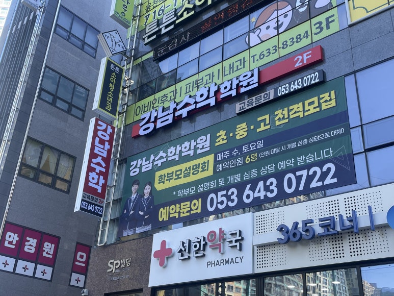 나이스마트 대천 이미지