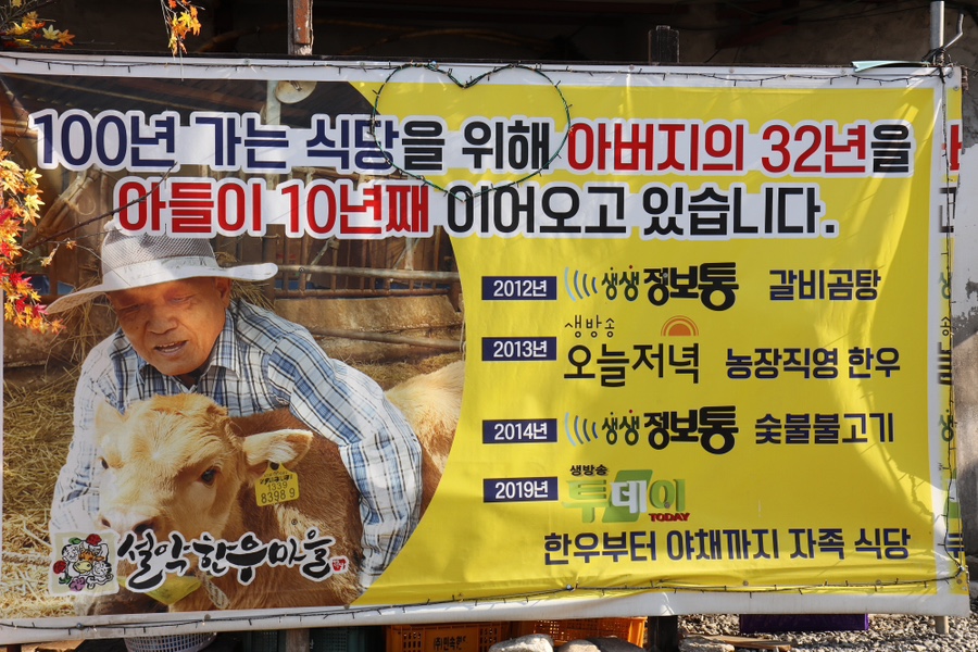 아버지농장한우 이미지