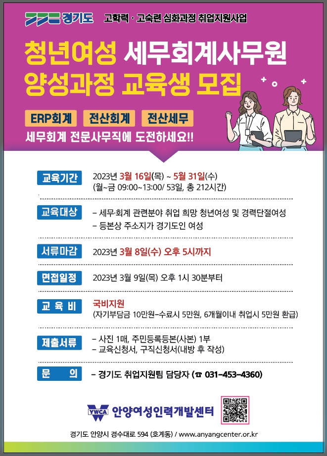 사람들세무회계 이미지