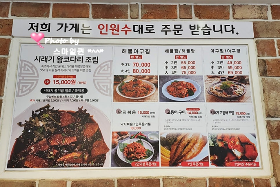 정담해물아구찜 이미지