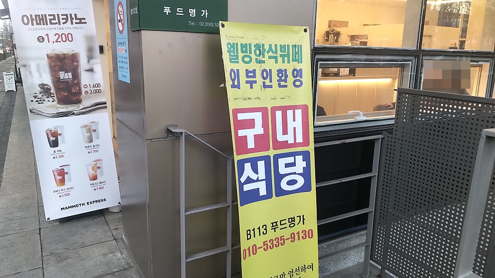 명가구내식당 이미지