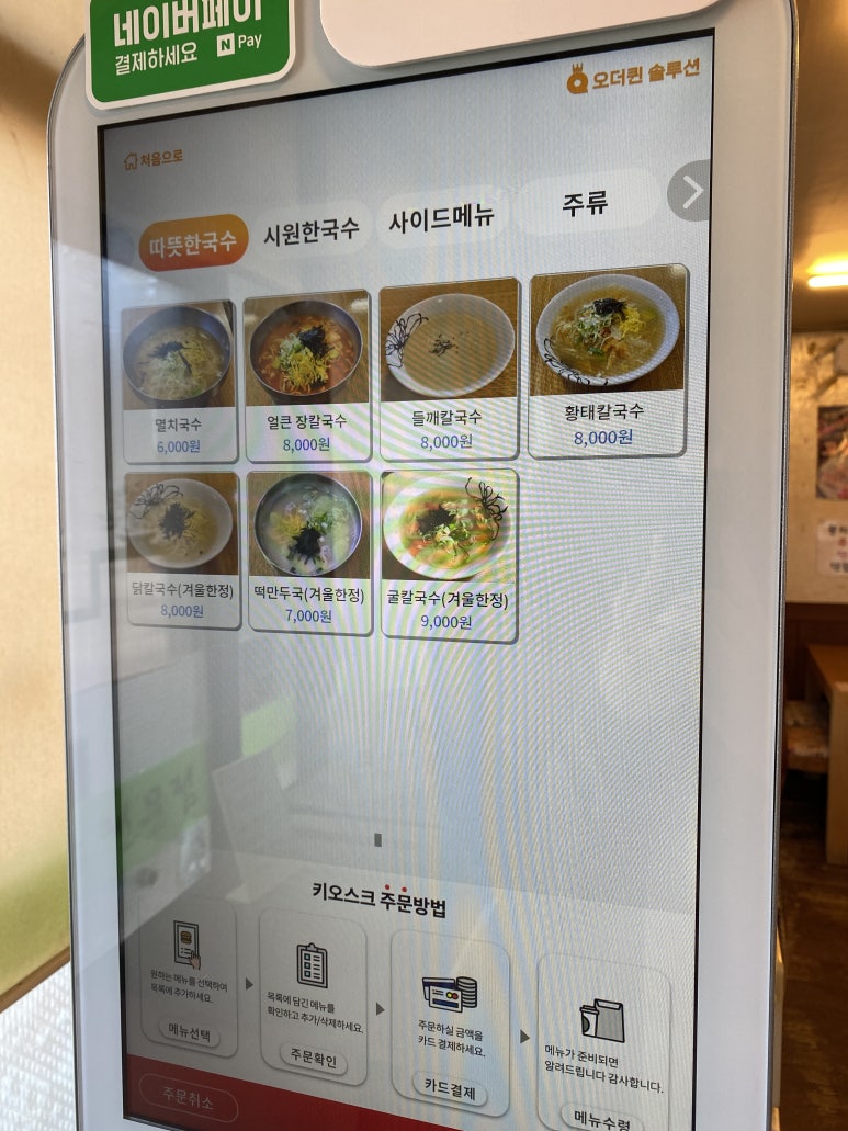 뭉치네국수 이미지