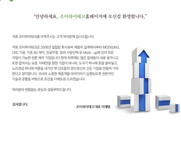 진종기업 이미지