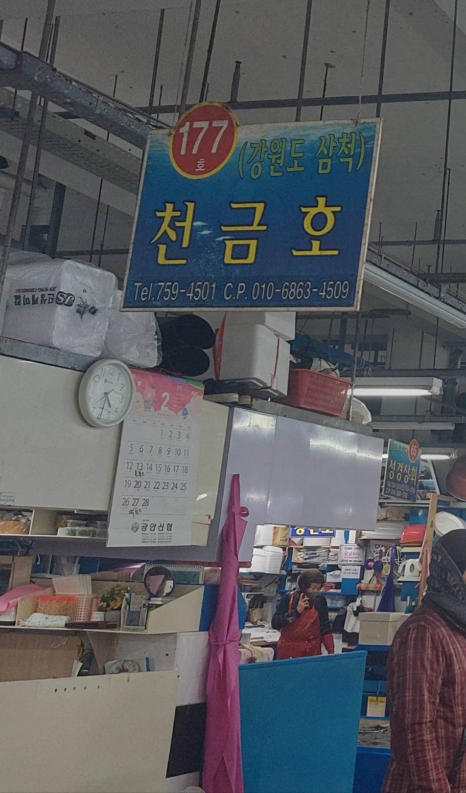 천금호 이미지