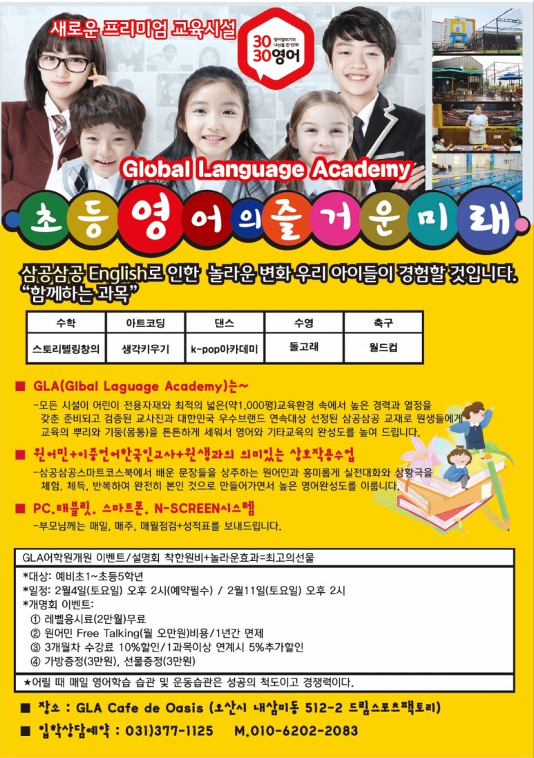 드림글로벌어학원 이미지