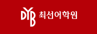 토브어학원 이미지