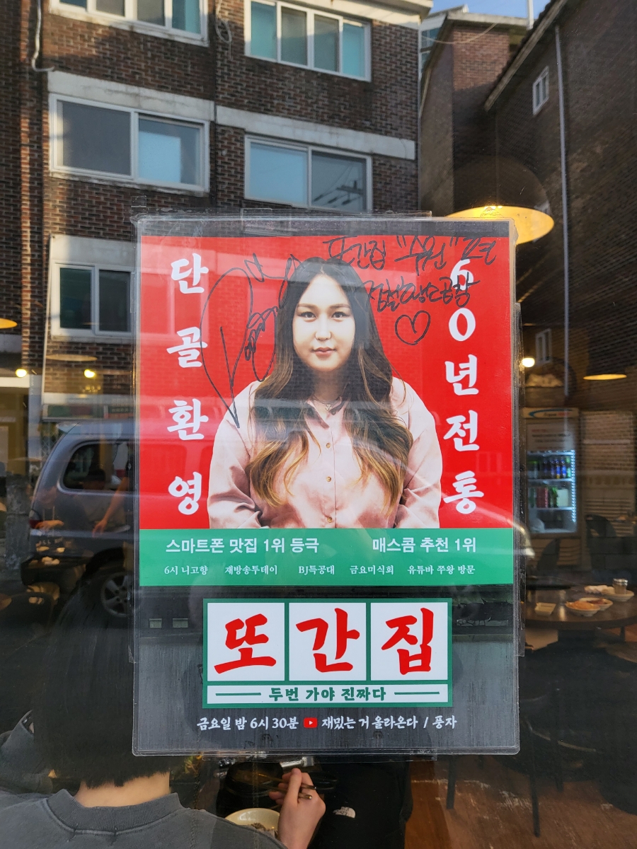 정철황소곱창 이미지