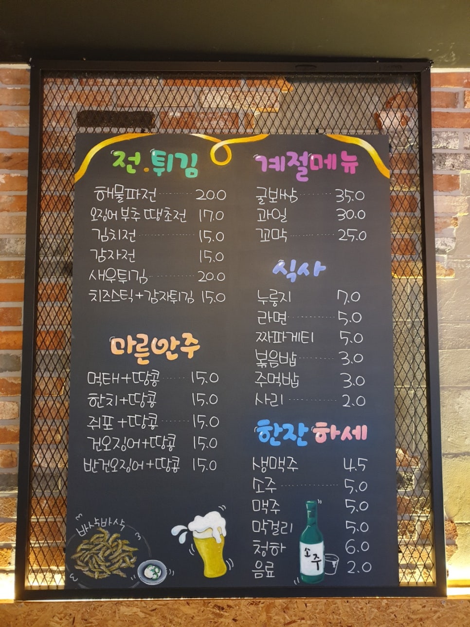 효진이네포차 이미지