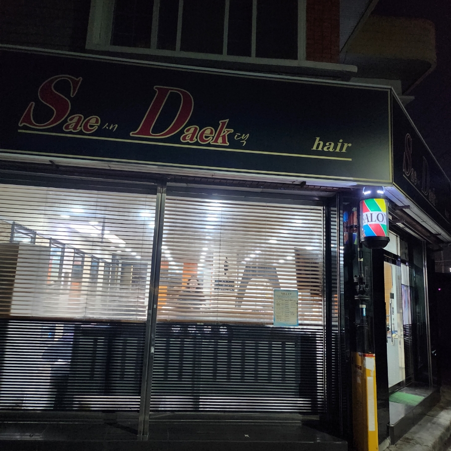우경헤어 이미지