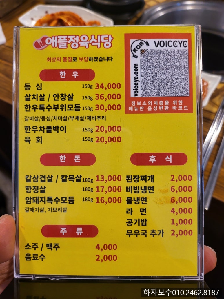 애플정육 이미지