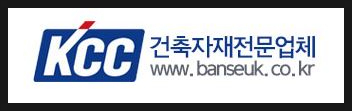 (주)반석기업 이미지