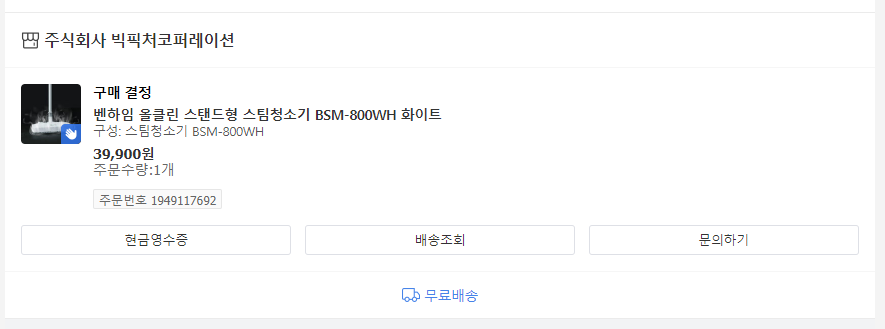 클린스팀 이미지