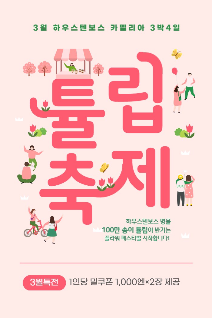 솔솔하우스 이미지