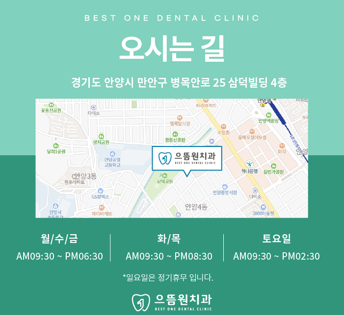 만안치과의원 이미지