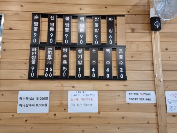매울신짬뽕 이미지