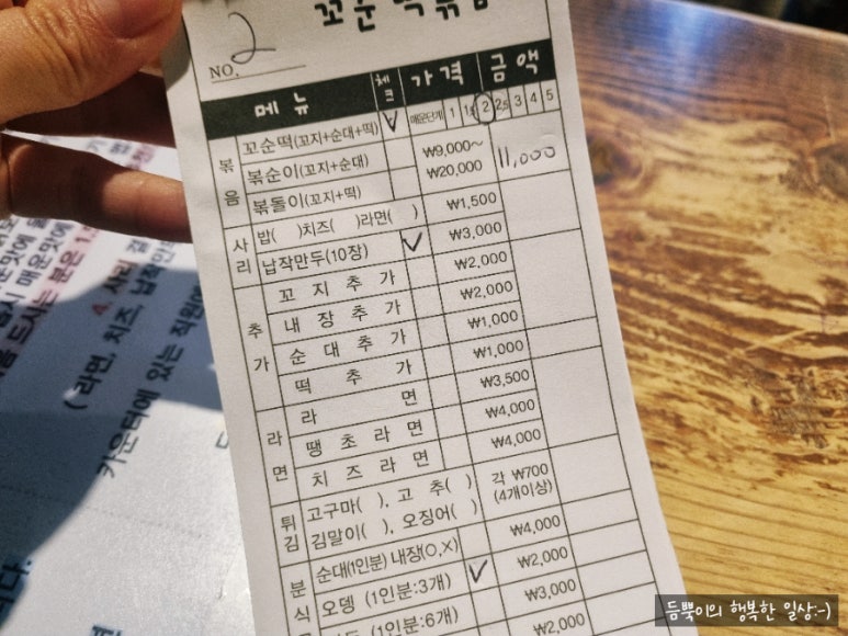 젊은부부꼬순떡 이미지
