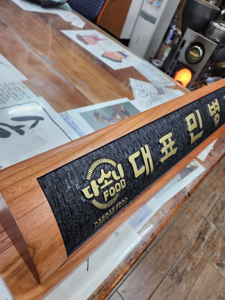 다소니푸드 이미지