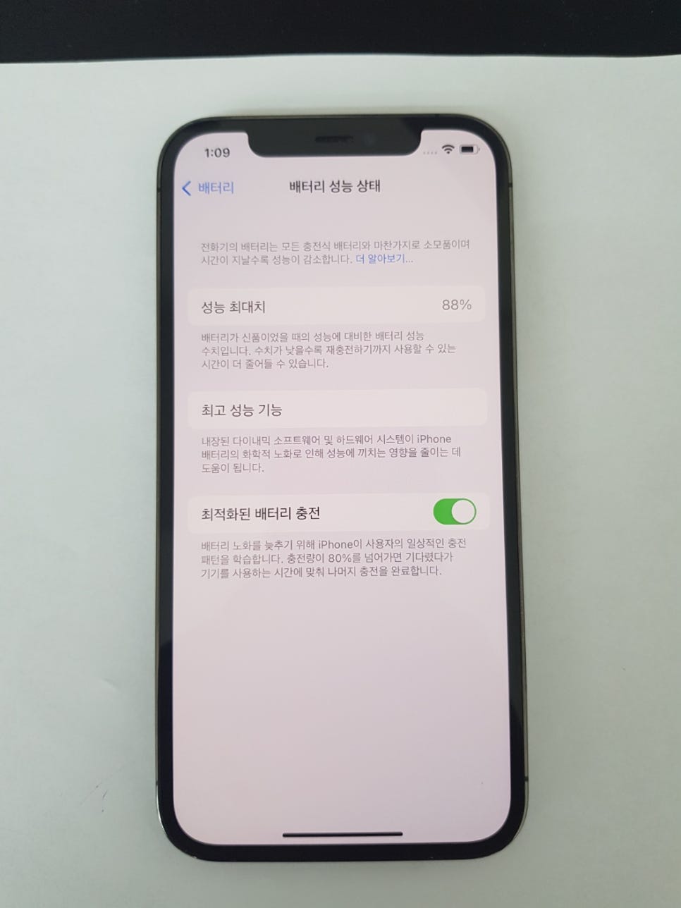 중고폰매입판매에코폰 이미지