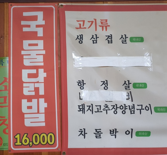 여포꾸이꾸이 이미지