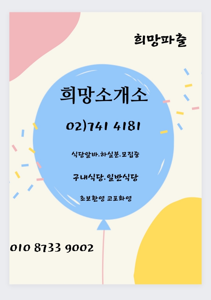 행복파출 이미지