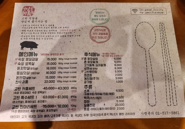 고반식당전주 이미지
