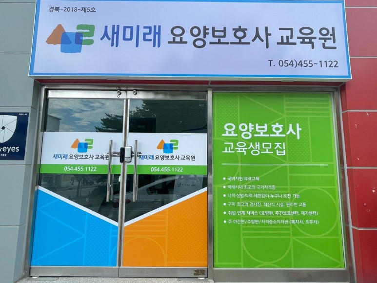 새미래요양원 이미지