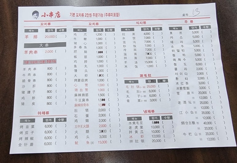 쑈촬땐 이미지