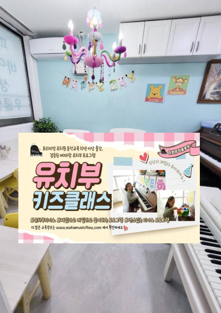이화뮤직플로우음악학원 이미지