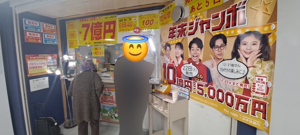 클로버복권판매점 이미지
