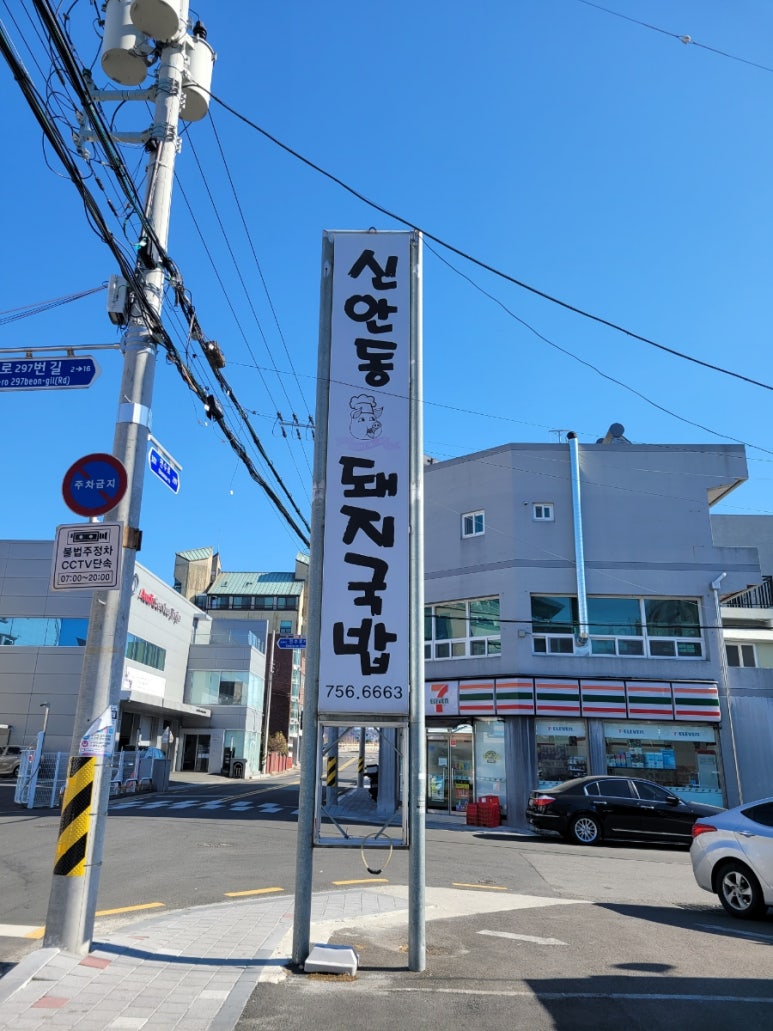 서부밀양돼지국밥전문점 이미지