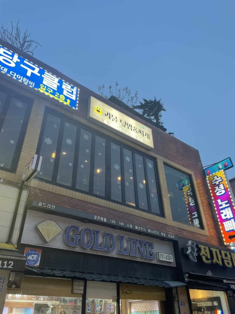 괴물덮밥 이미지
