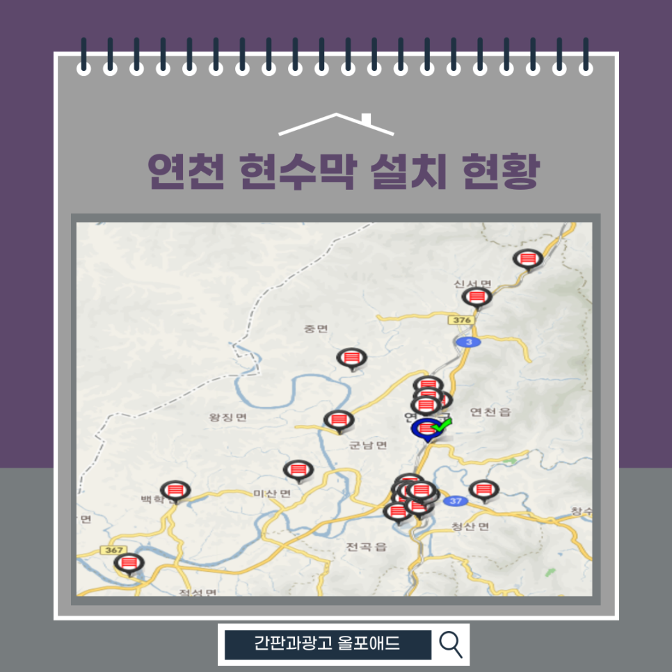 연천군광고협회 이미지