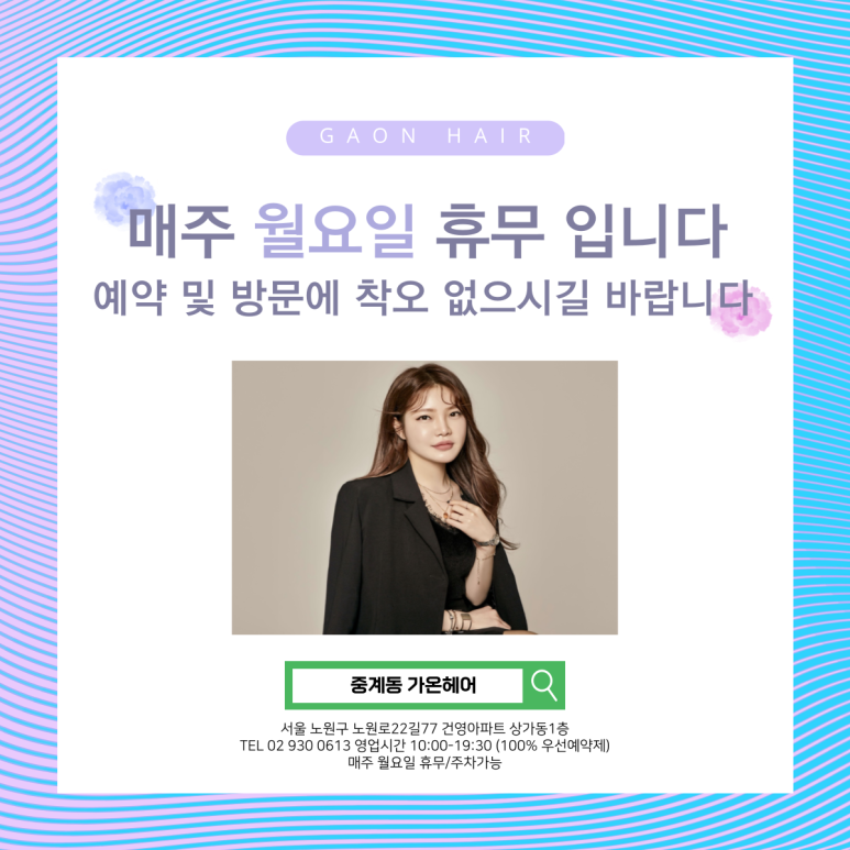 가온헤어디자인 이미지
