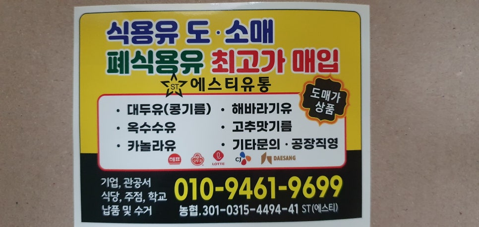 에스티유통 이미지
