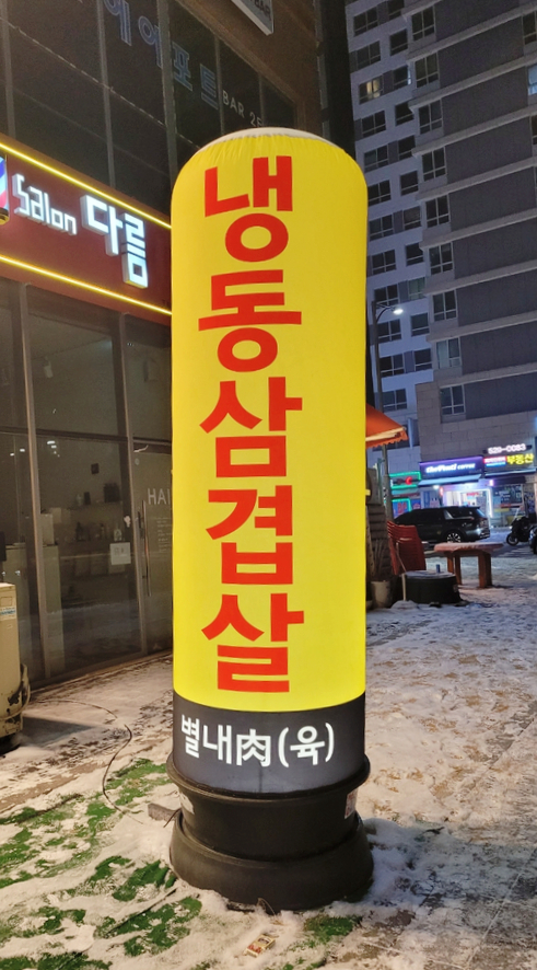 별내육 이미지