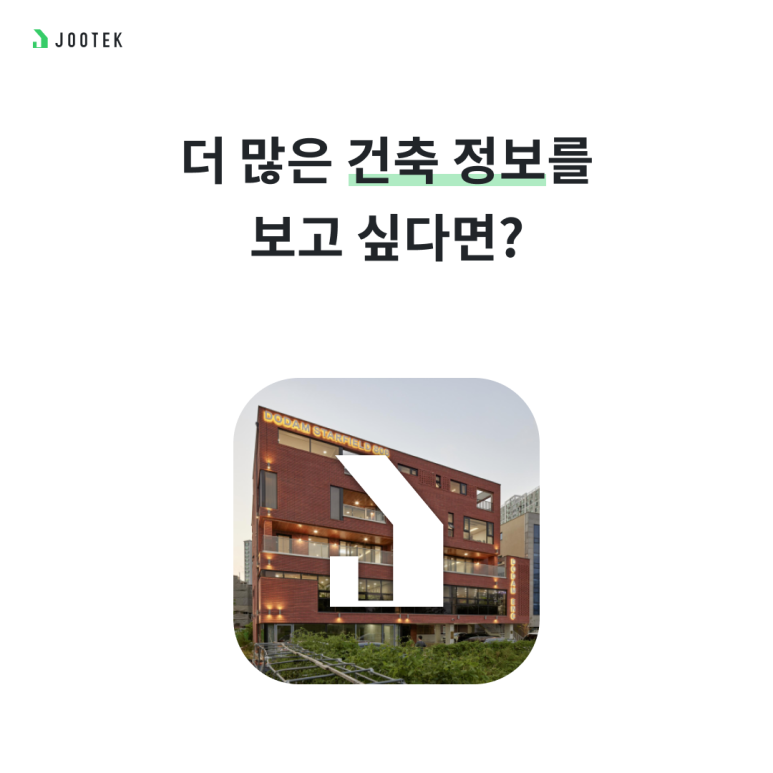 종합건축사사무소도하 이미지