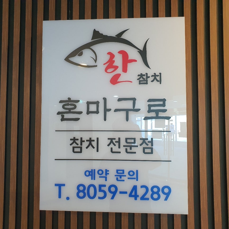 한참치 이미지