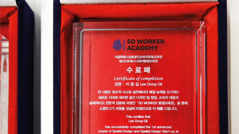 에스디인테리어 이미지