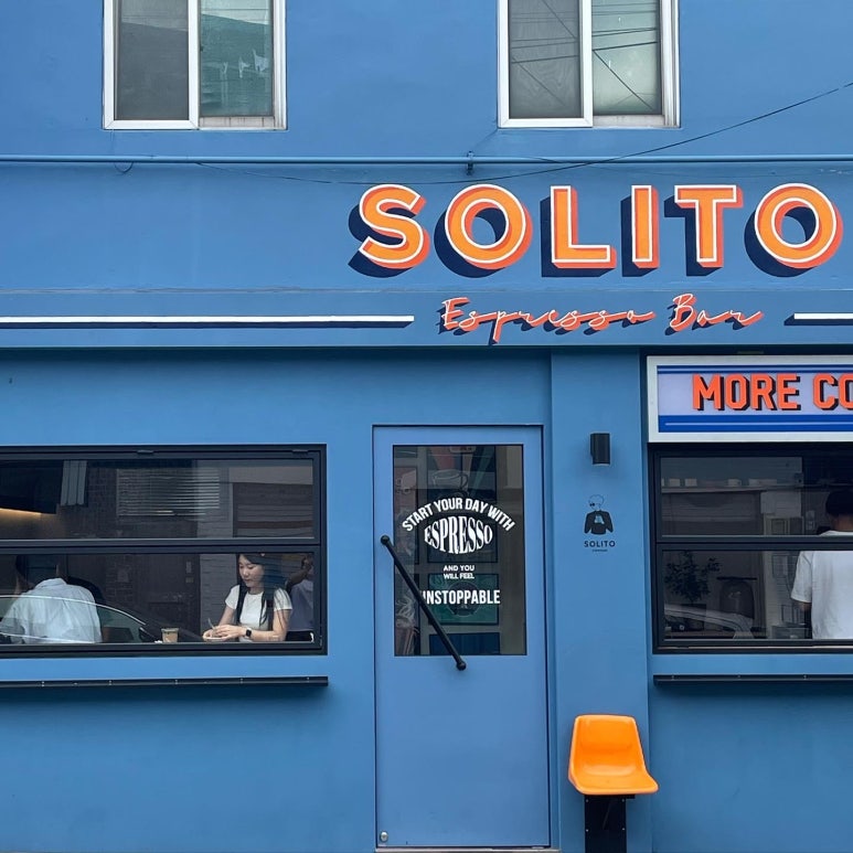 솔리토(SOLITO) 이미지