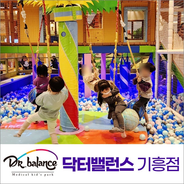 닥터밸런스 기흥점 이미지