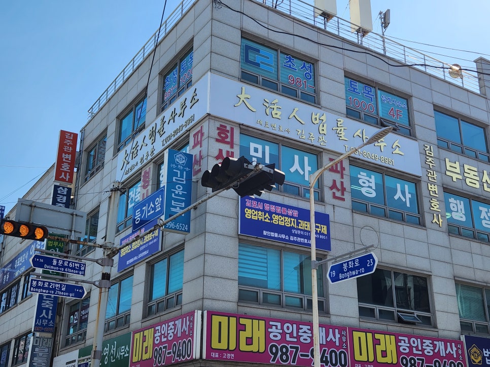 활인법률사무소 이미지