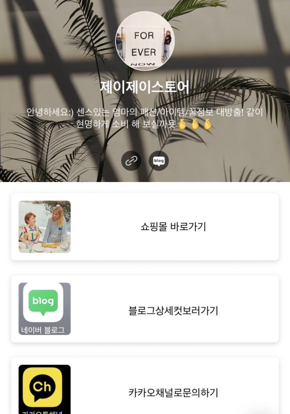 제이제이스토어 이미지